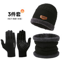 GLO-STORY帽子男冬男帽保暖手套针织毛线帽套装保暖防寒防风滑雪帽 黑色 黑色（帽子+脖套+手套）