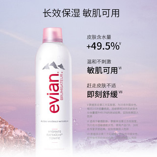 依云（evian）法国补水保湿喷雾爽肤水400ml+300ml敏感肌男女 【囤货组套】300ml+400ml