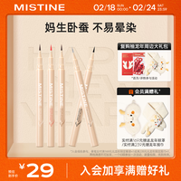 Mistine(蜜丝婷)蜜丝婷双效卧蚕阴影笔持久不晕染 0.7g 01水泥灰棕 双效卧蚕阴影笔 01水泥灰粽