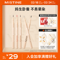 Mistine 蜜丝婷 双效卧蚕阴影笔持久不晕染 0.7g 01水泥灰棕