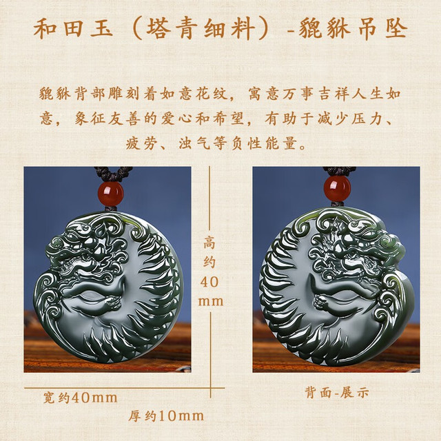 古铭轩新疆和田玉貔貅玉吊坠男女士款卧财貔貅玉坠【报价价格评测怎么样