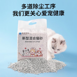 淮泗 除臭4合1混合猫砂 2.5kg