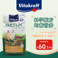 Vitakraft 卫塔卡夫(Vitakraft) 德国 仓鼠营养主粮食600g 美毛金丝熊饲料零食