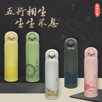 THERMOS 膳魔师 2022年膳魔师国风元素五行款不锈钢保温杯 500ml