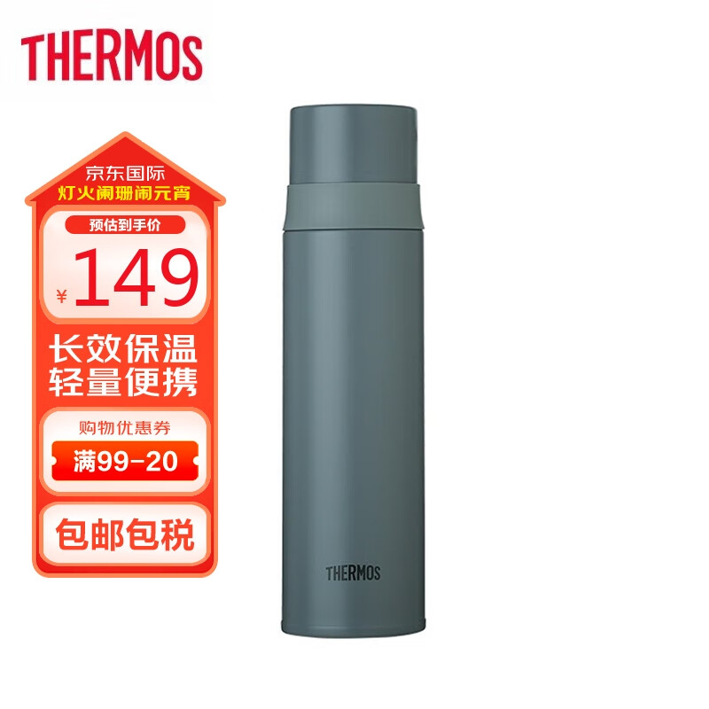 THERMOS 膳魔师 保温杯保冷杯不锈钢车载水杯杯子  FFM-501-MGY 磨砂灰 500ml