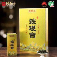 珍茶师茶叶 特级清香型安溪铁观音礼盒装500g 品质兰花香乌龙茶过年