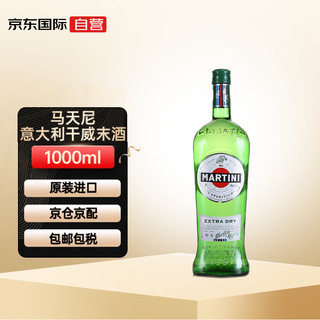 马天尼（Martini ）意大利干威末酒 1000ml 15度 洋酒