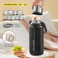 炊大皇（COOKER KING）大容量保温水杯男女士随行拎手水杯壶户外便携高颜值杯子 曜石黑1200ml【316不锈钢】