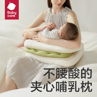 babycare 哺乳枕夹心式躺喂护腰喂奶神器孕妇坐月子横抱婴儿 普利亚橄榄