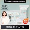 EMXEE 嫚熙 防溢乳垫哺乳期一次性超薄透气乳贴136片