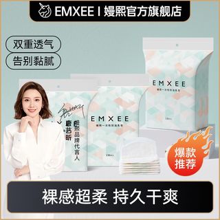 防溢乳垫哺乳期一次性超薄透气乳贴136片