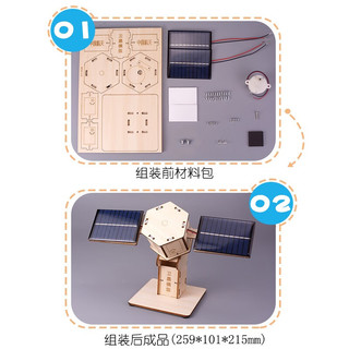 探梦儿童科学实验套装太阳能航天卫星模型科技小制作小手工教玩具 空间站+火箭+卫星模型