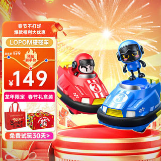LOPOM卡通碰碰车双人对战儿童玩具遥控车汽车卡丁车赛车男女孩新年