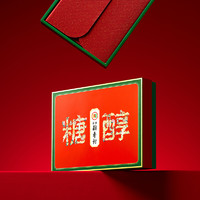 88VIP：北京稻香村 糖醇特产中式糕点年货礼盒小点心送长辈礼品食品伴手礼