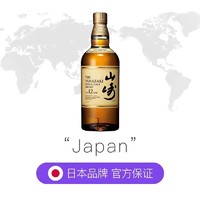 SUNTORY 三得利 日本进口山崎12年单一麦芽威士忌700ml三得利洋酒行货