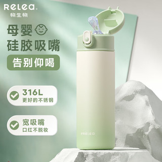 RELEA 物生物 保温杯女士吸管杯孕产妇水杯大容量便携杯子儿童喝水杯 550ML-冰沁绿