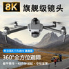科尔航 专业8K高清航拍无人机成人版10公里数字图传遥控飞机 款-10公里数字