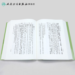 本草纲目 原版全套李时珍校点本中医古籍未删减版徐文兵黄帝内经神农本草经伤寒论汤头歌人民卫生出版社中医名中草药材书籍大全 