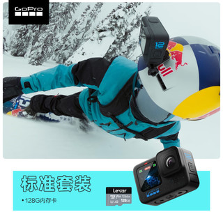 GoPro HERO12 Black防抖运动相机 5.3K高清相机摩托行车记录仪Vlog手持摄像机 标准套装128G