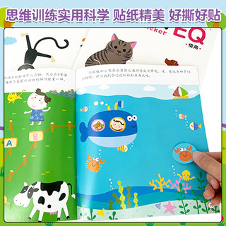 BANGSON神奇贴纸书4-5岁儿童安静书贴贴画书玩具女男孩 全3册