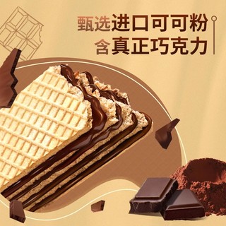 Nestlé 雀巢 脆脆鲨威化饼干巧克力单独小包装麦香裸脆零食小吃
