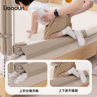 利伯顿（LIBODUN）床围儿童床边护栏升降防摔防掉床挡板床栏婴儿防护灰下拉链 1.5米 晨雾灰1.5米一面（下拉链款）