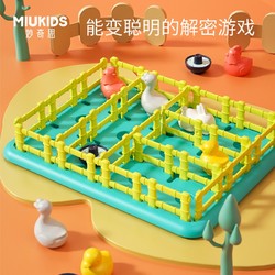 MIUKIDS 妙奇思 儿童早教玩具 男女孩宝宝互动婴儿智力解题通关玩具 开心农场