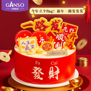 元祖（GANSO）8号一路发鲜奶蛋糕800g 蛋糕同城配送 动物奶油 8号（3-5人食用）