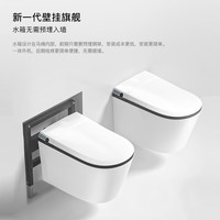 Zabiki 小米零度壁挂智能马桶虹吸水箱无需预埋悬空挂壁马桶隐藏式泡沫盾