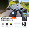 影石（Insta360）X3全景运动相机 防抖5.7K高清360度全景摄像机摩托车骑行滑雪vlog X3升级摩托车礼盒 标配