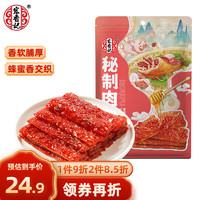 宏香记 肉干肉松