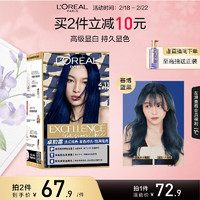 L'OREAL PARIS 欧莱雅卓韵霜时尚染发霜#4.11染发膏染发剂流行色 家用染发 4.11 赛博蓝黑（号)