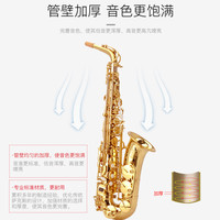 美德威降E调中音萨克斯风管初学者儿童成人西洋乐器大全saxophone AT-85G（管壁加厚，升级白铜键杆）