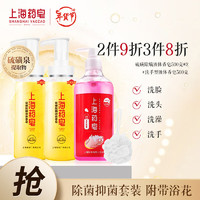 上海药皂 除螨沐浴家庭套装（硫磺液体香皂500g*2瓶+洗手液500g）