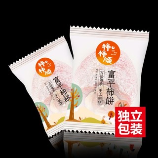 问君富平柿饼特级5斤整箱柿子饼陕西陕西霜降吊柿饼年货零食