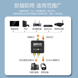 秋叶原(CHOSEAL)数字光纤同轴音频转换器 电视机顶盒PS4接双莲花2RAC 音响功放SPDIF转模拟3.5mm  QZ210