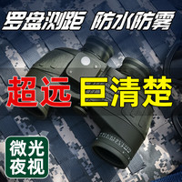 星辰鹰望远镜高清高倍军事带夜视8000罗盘测距50防水100专业级双筒 公里 战舰10X50绿色带罗盘+礼包