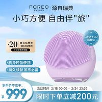 斐珞尔（FOREO）露娜洁面仪 LUNA 4go妙趣版声波脉动电动洗脸仪波纹按摩洗脸女 缈缈烟紫 【差旅必备】持久续航 缈缈烟紫