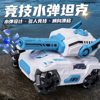 九微儿童遥控汽车可发射开炮水弹车坦克四驱越野机甲男孩玩具车