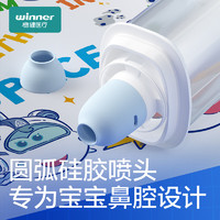 winner 稳健医疗 稳健（Winner）电动压力喷雾洗鼻器儿童洗鼻器