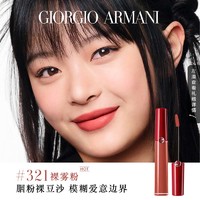 EMPORIO ARMANI 红管唇釉#321裸雾粉 丝绒哑光显白口红  #321 裸雾粉