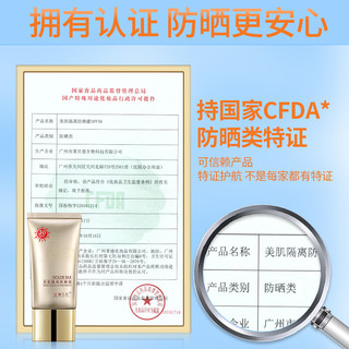 金丝玉帛 美肌隔离防晒霜45g 补水保湿SPF30防晒霜乳防水隔离紫外线 防晒霜