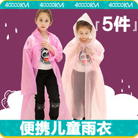 四万公里40000KM一次性雨衣儿童男女童可背书包加厚带帽全身长款雨披SW7162粉