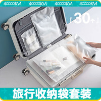 四万公里40000KM旅行收纳袋套装便携衣服整理袋鞋子内衣收纳袋旅行箱分装袋SW7386