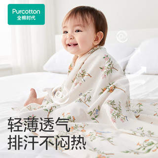 全棉时代 婴儿针织包巾纯棉抱被新生儿薄空调被盖毯包被 繁花似锦90cm×90cm
