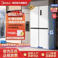 Midea 美的 MR-425WSPZE 十字对开门 61厘米 405L