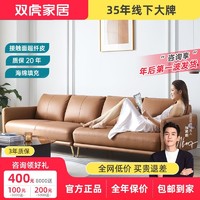 SUNHOO 双虎-全屋家具 双虎皮沙发客厅轻奢现代高档棕色沙发办公室直排沙发意式沙发6002