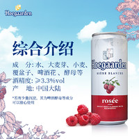 Hoegaarden 福佳 玫瑰红精酿果啤310ml*12