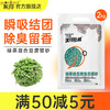 prominent 派得 猫砂  绿茶豆腐混合猫砂2kg4斤