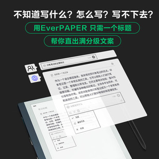 印象笔记印象笔记AI读写听智能办公本EverPAPER Mini 7.8英寸2+64墨水屏电纸书 2+64G（原笔+ai畅用+保护套+1年专业账户）